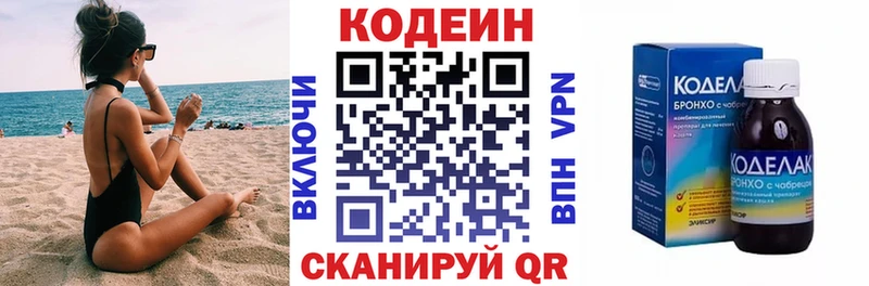 Кодеин напиток Lean (лин)  гидра зеркало  Дагестанские Огни 