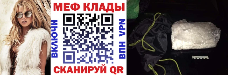 МЕФ мяу мяу  закладка  shop клад  Дагестанские Огни 