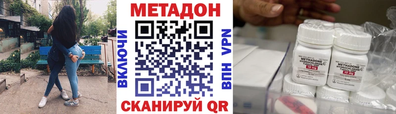 Метадон кристалл  наркота  Дагестанские Огни 